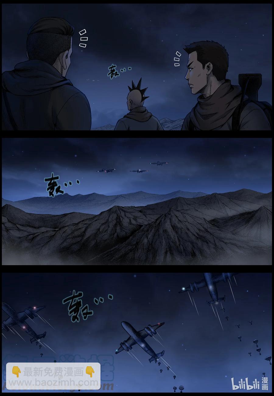 621 天降魔兵-1-第626话