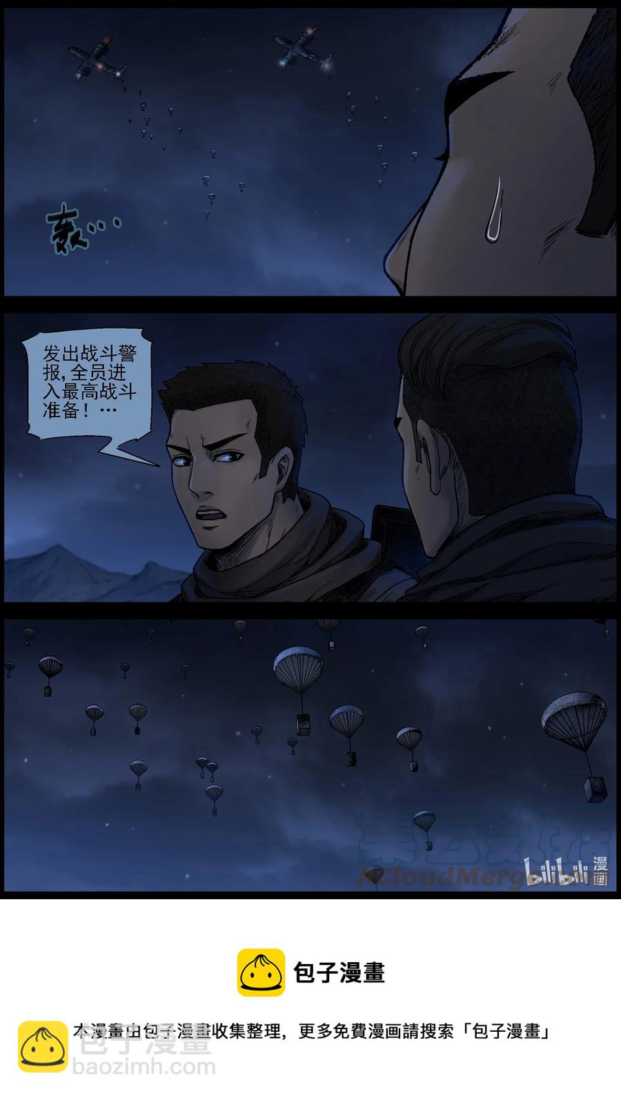 621 天降魔兵-1-第626话