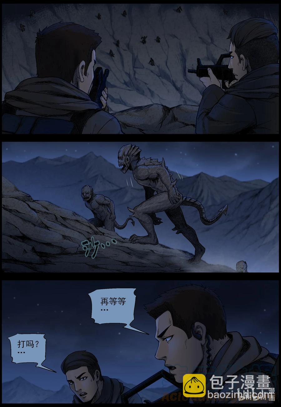 621 天降魔兵-1-第626话