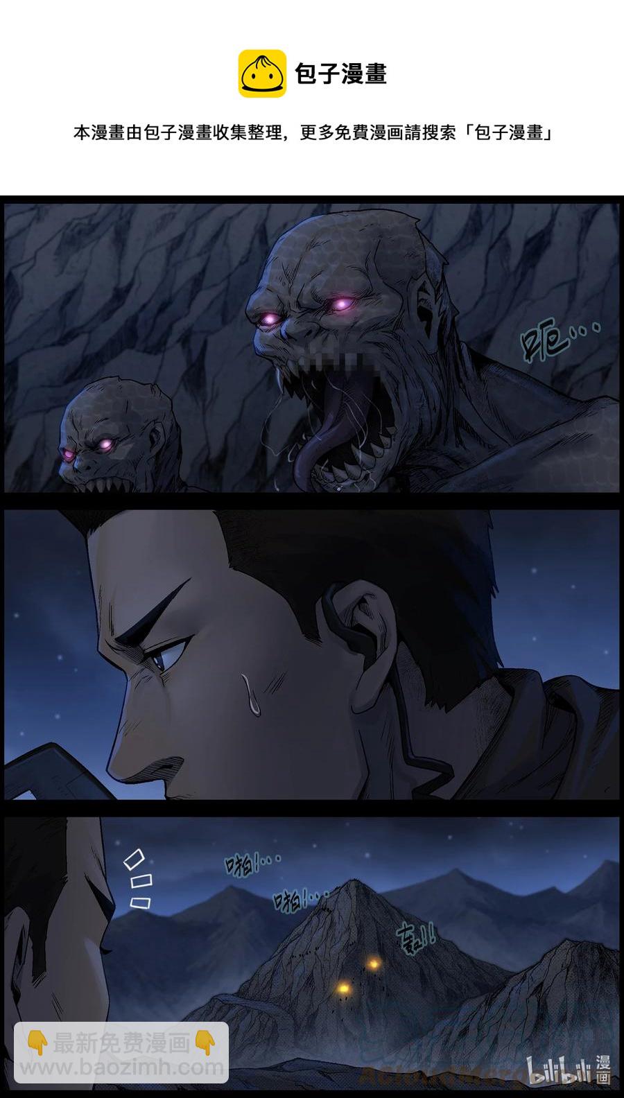621 天降魔兵-1-第626话