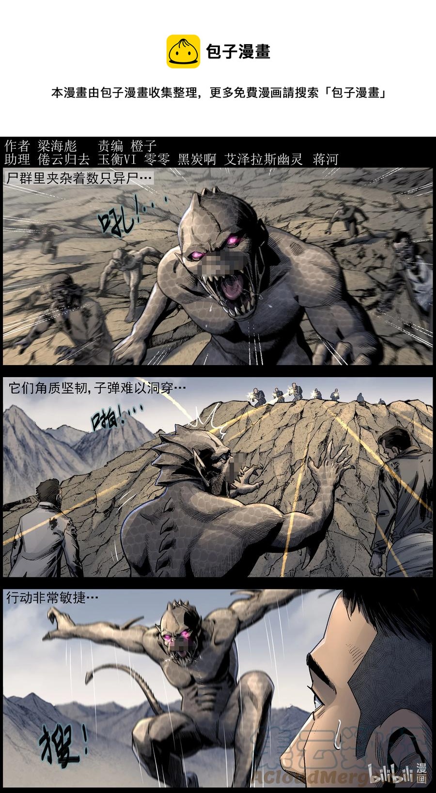 623 天降魔兵-3-第628话