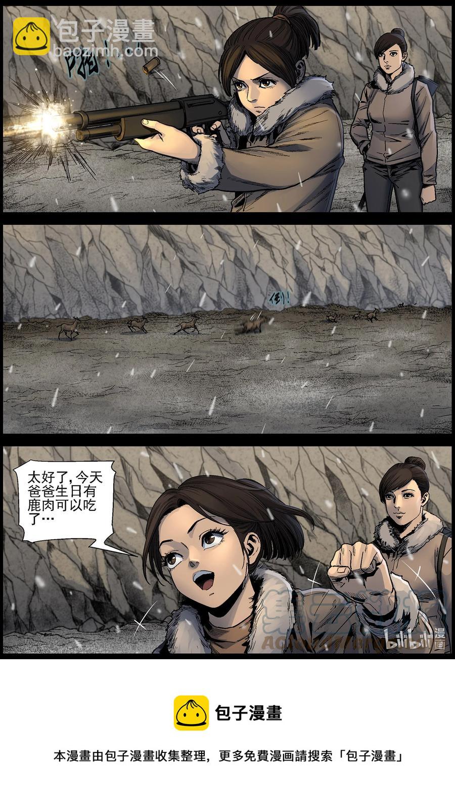 623 天降魔兵-3-第628话