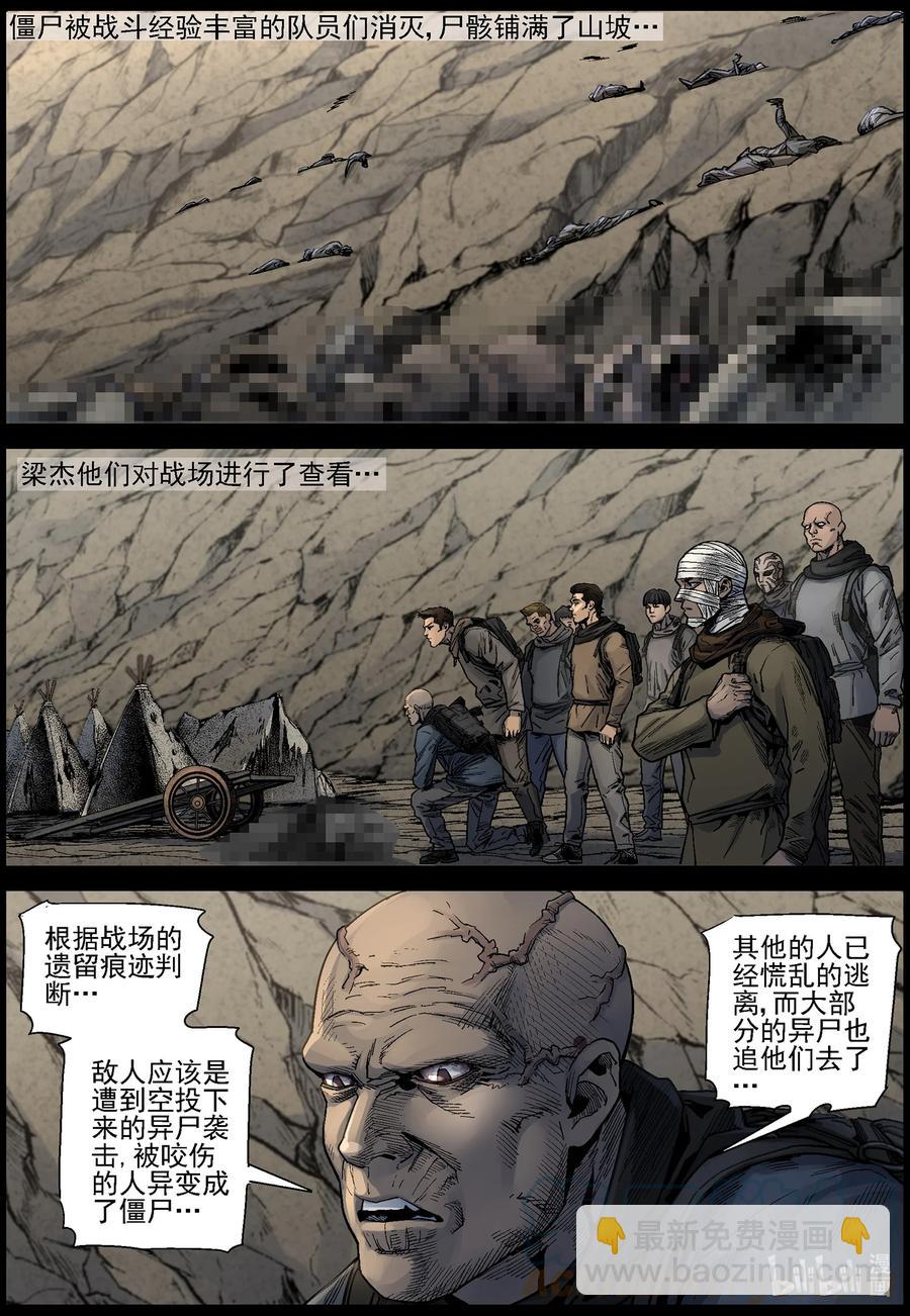 623 天降魔兵-3-第628话