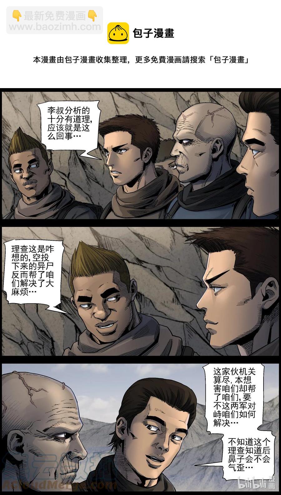 623 天降魔兵-3-第628话