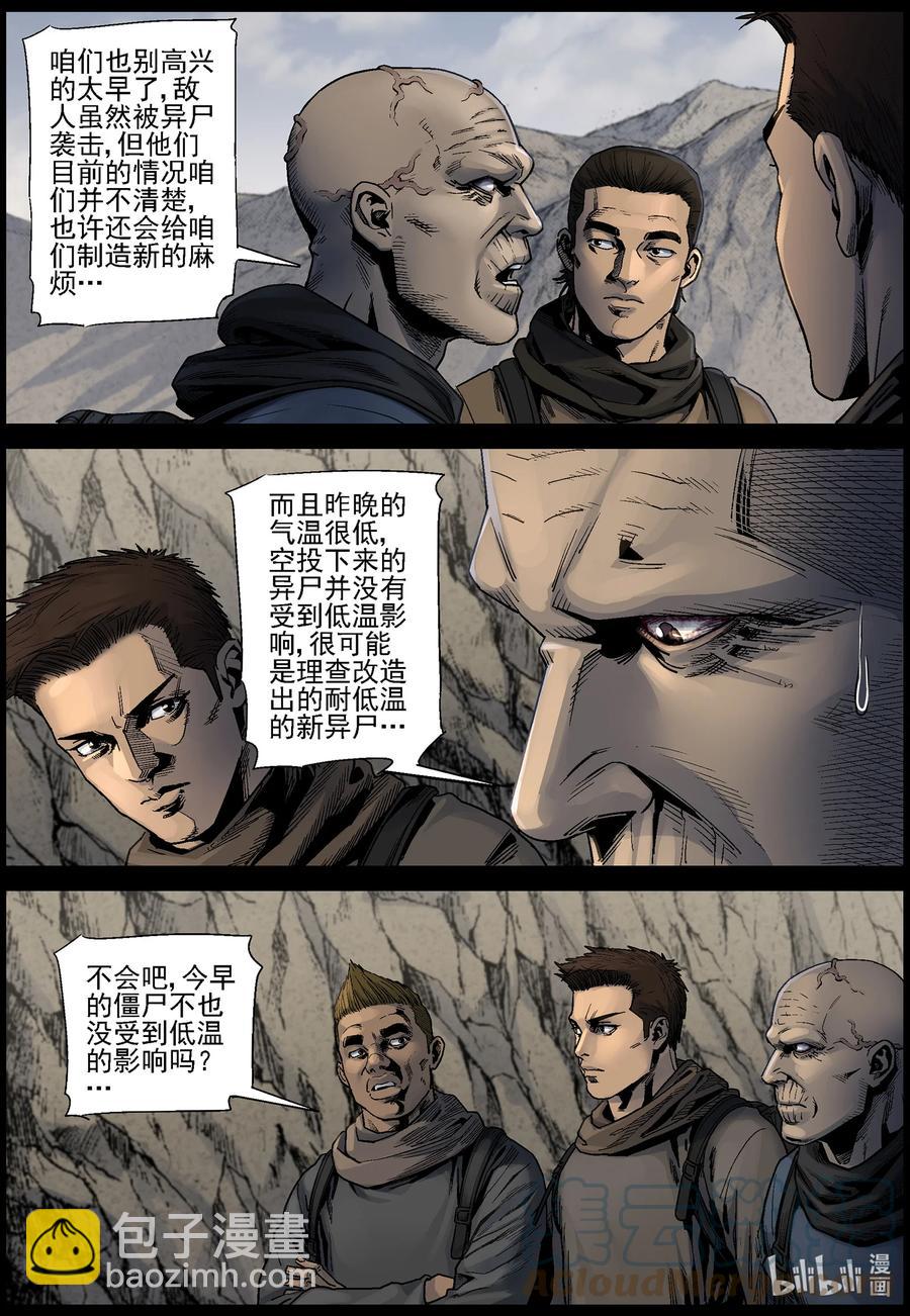 623 天降魔兵-3-第628话