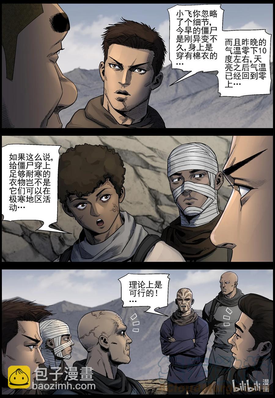 623 天降魔兵-3-第628话