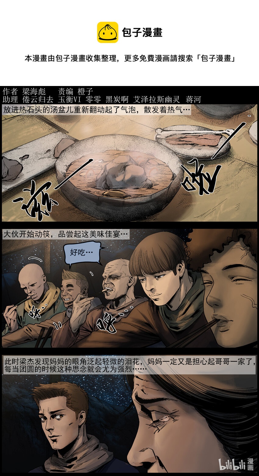 625 人生得意须尽欢-2-第630话