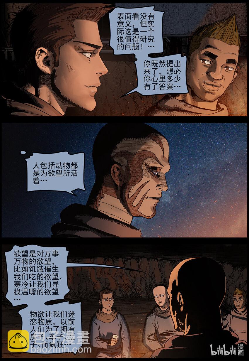 625 人生得意须尽欢-2-第630话