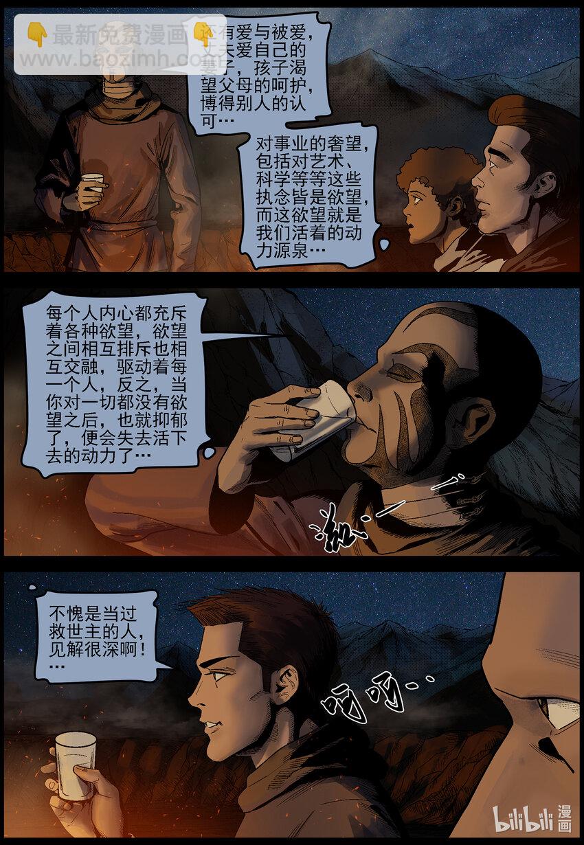 625 人生得意须尽欢-2-第630话