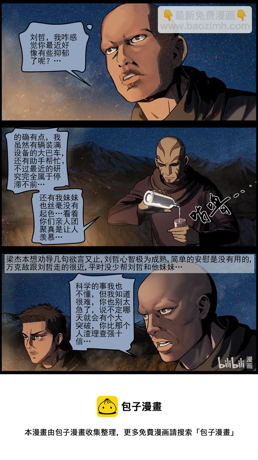 625 人生得意须尽欢-2-第630话