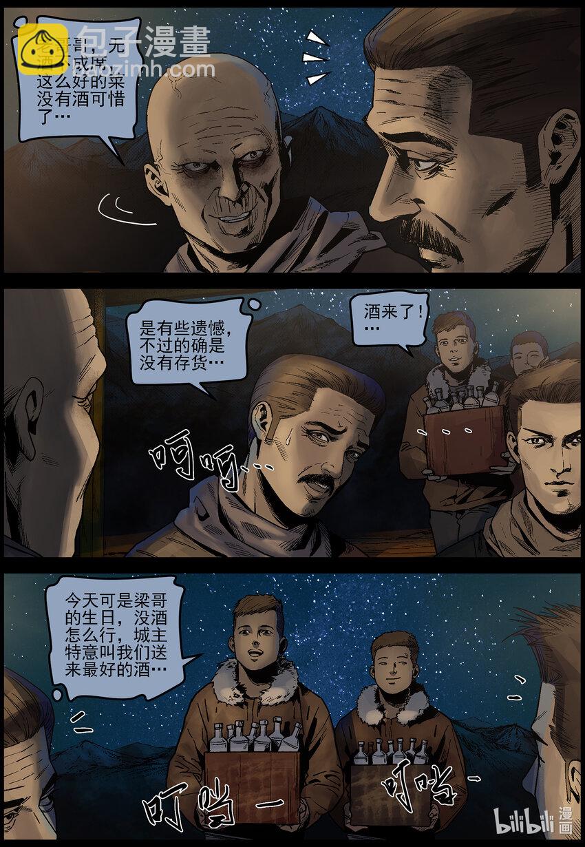 625 人生得意须尽欢-2-第630话