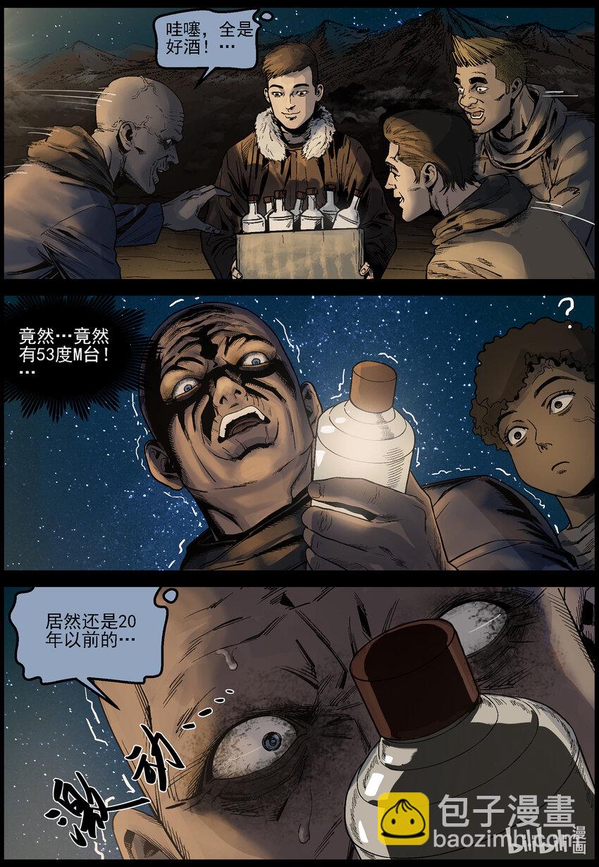 625 人生得意须尽欢-2-第630话