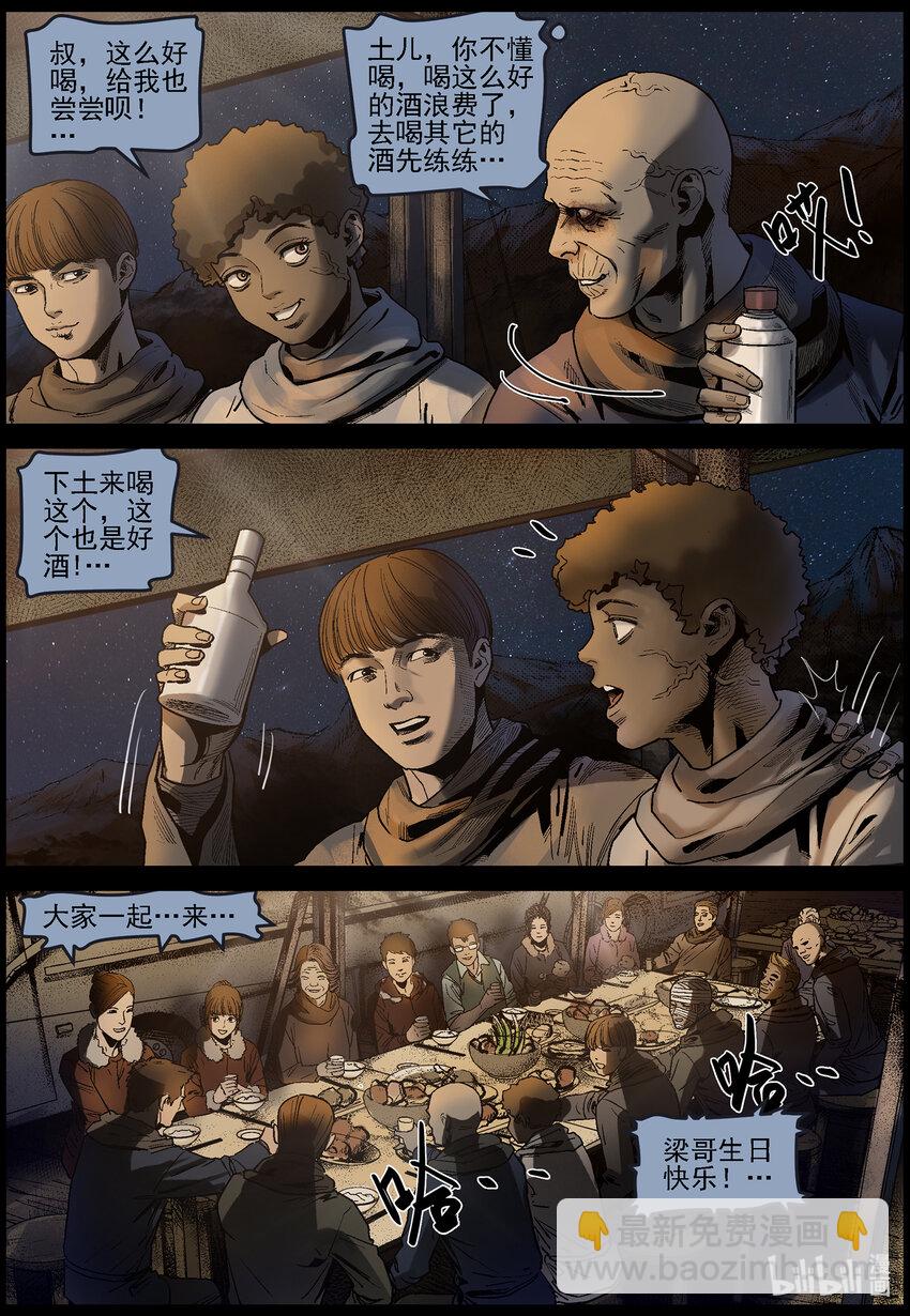 625 人生得意须尽欢-2-第630话