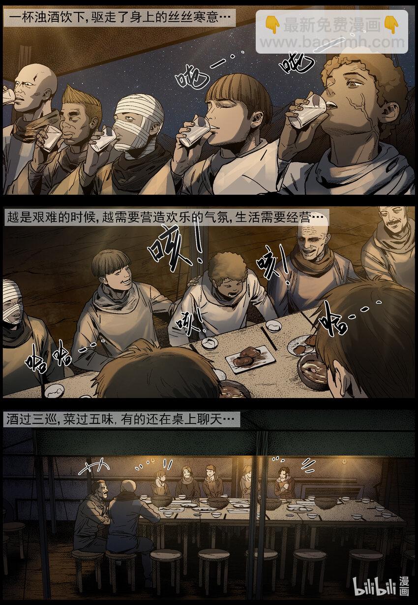 625 人生得意须尽欢-2-第630话