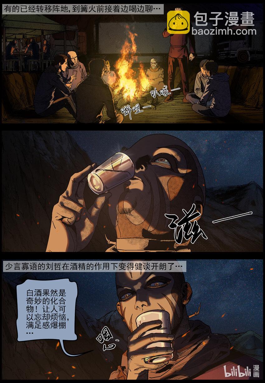 625 人生得意须尽欢-2-第630话
