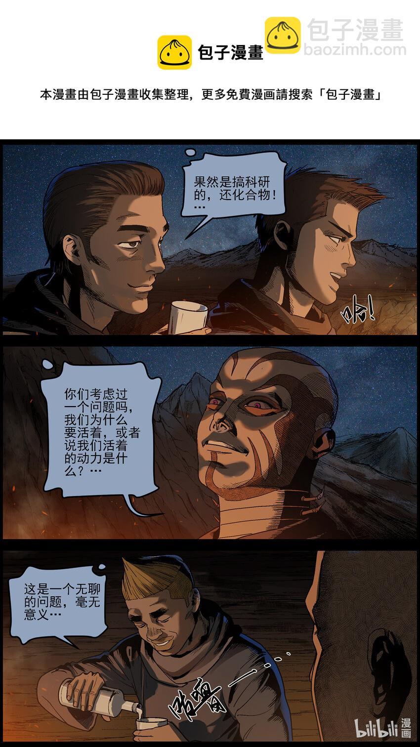 625 人生得意须尽欢-2-第630话