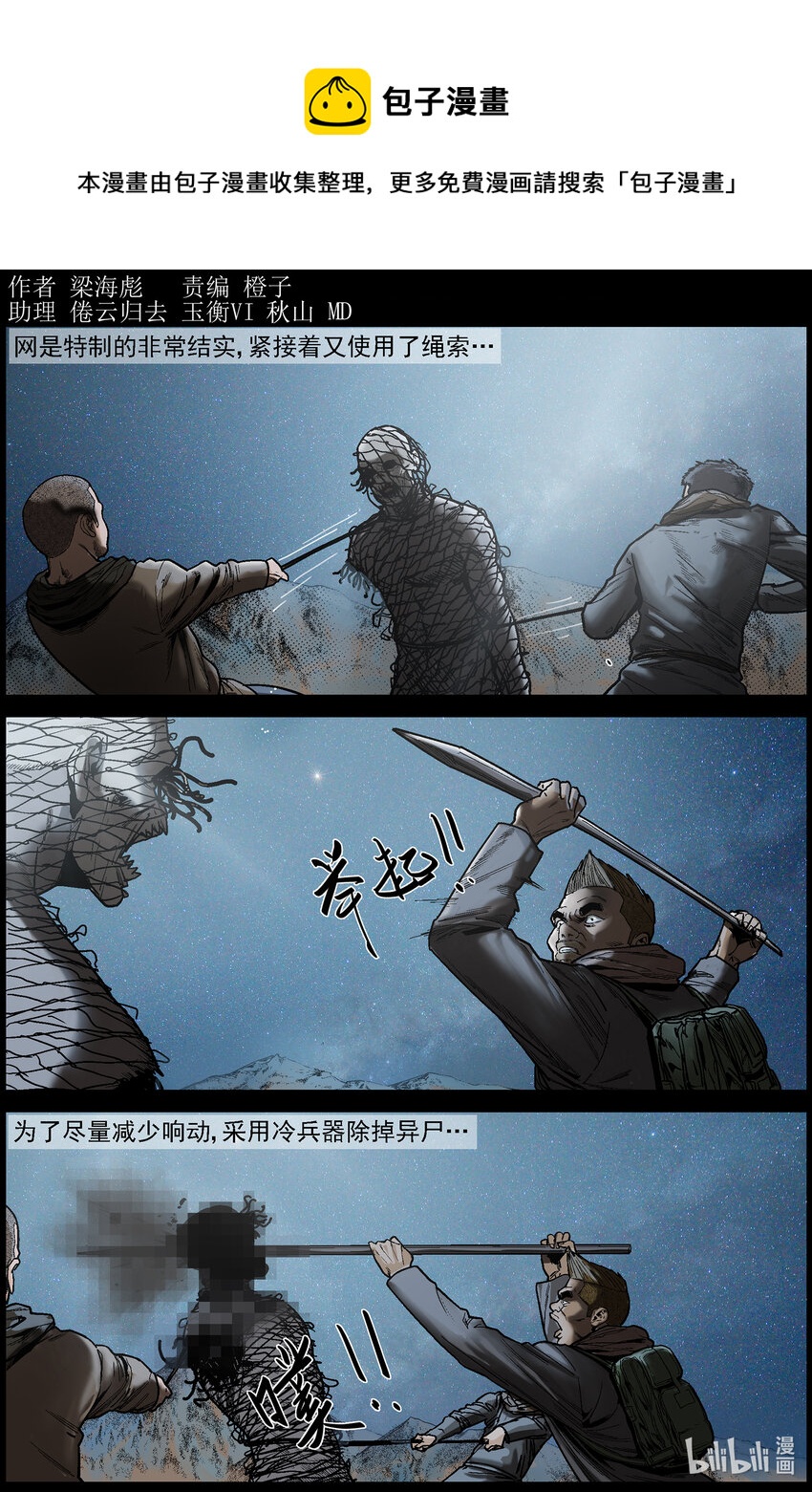 627 访客-2-第632话
