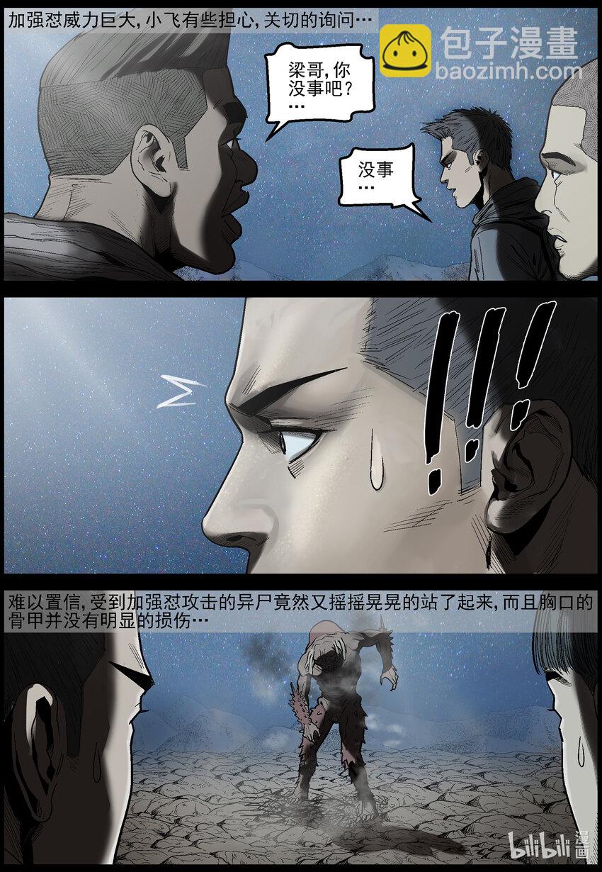 627 访客-2-第632话