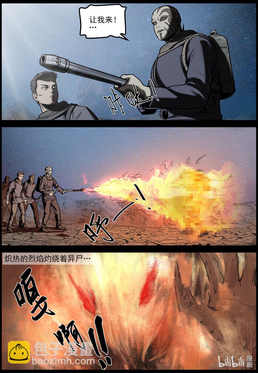 627 访客-2-第632话