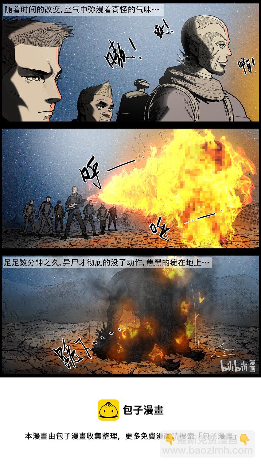 627 访客-2-第632话