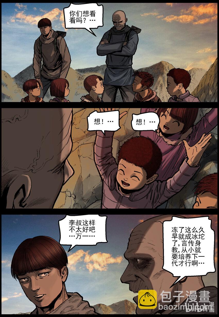 629 新型异尸-2-第634话