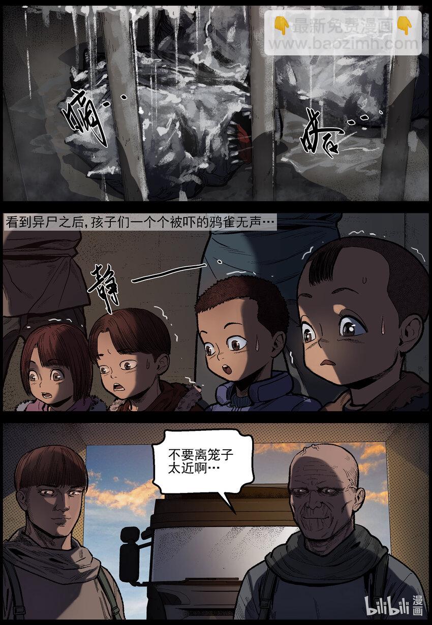 629 新型异尸-2-第634话