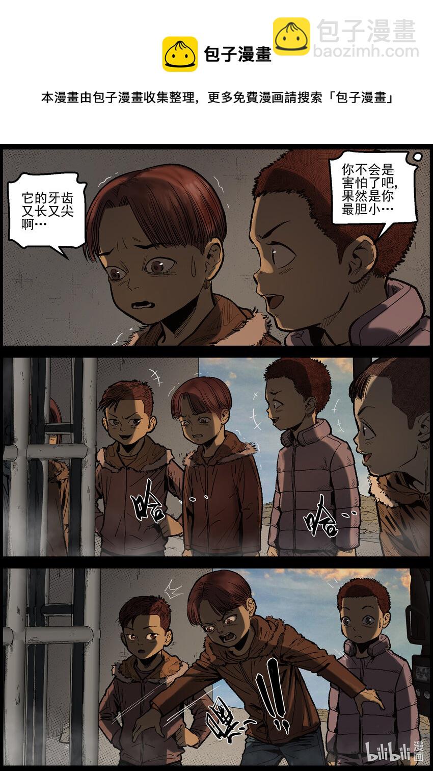 629 新型异尸-2-第634话