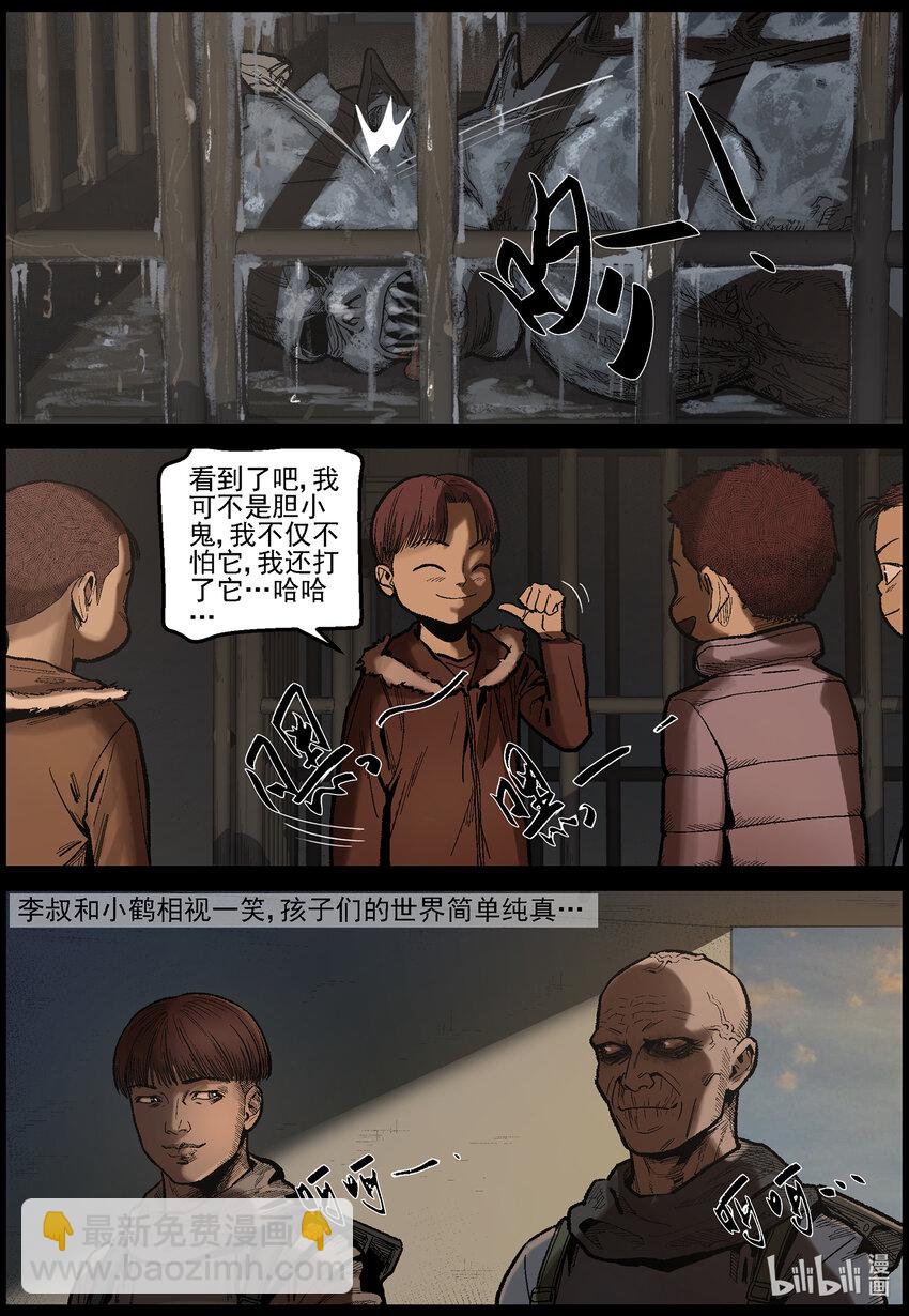 629 新型异尸-2-第634话