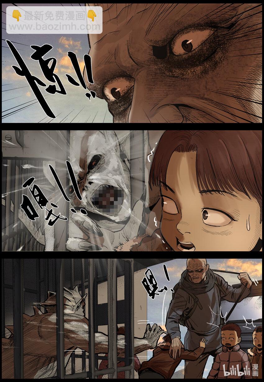 629 新型异尸-2-第634话