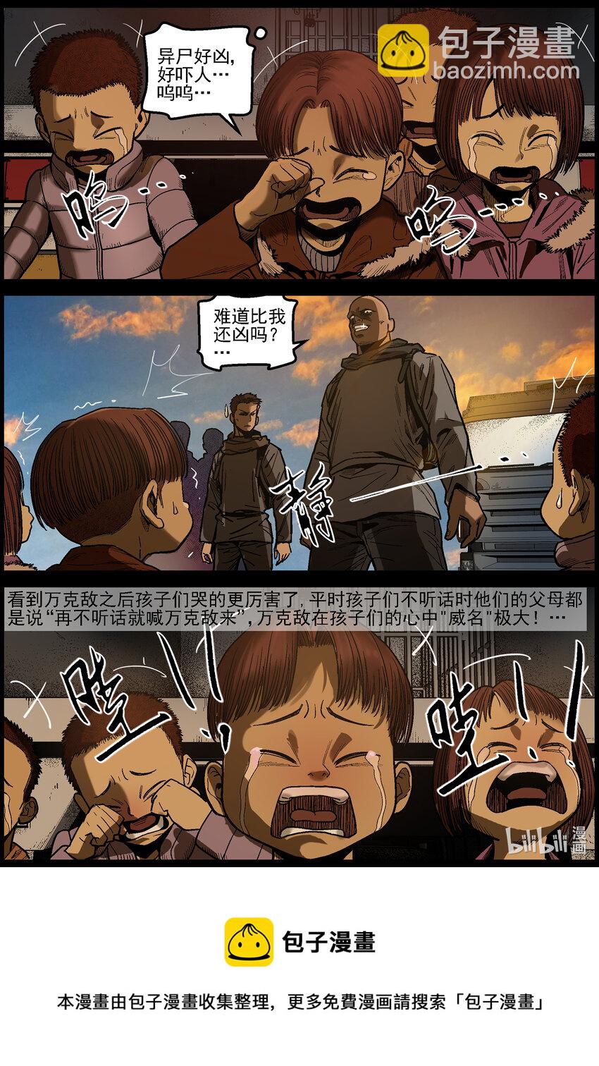 629 新型异尸-2-第634话