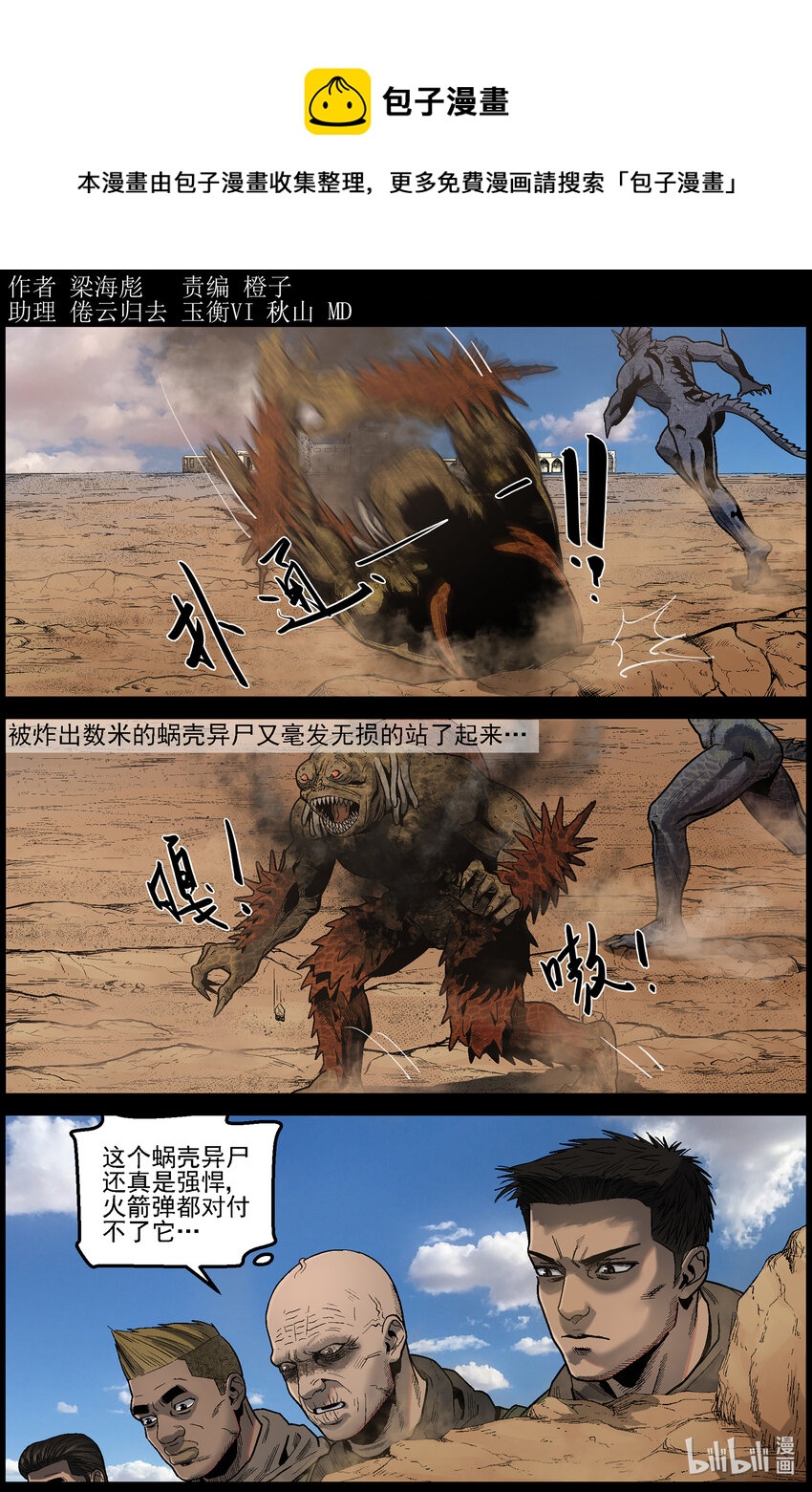 631 魔高一尺道高一丈-2-第636话