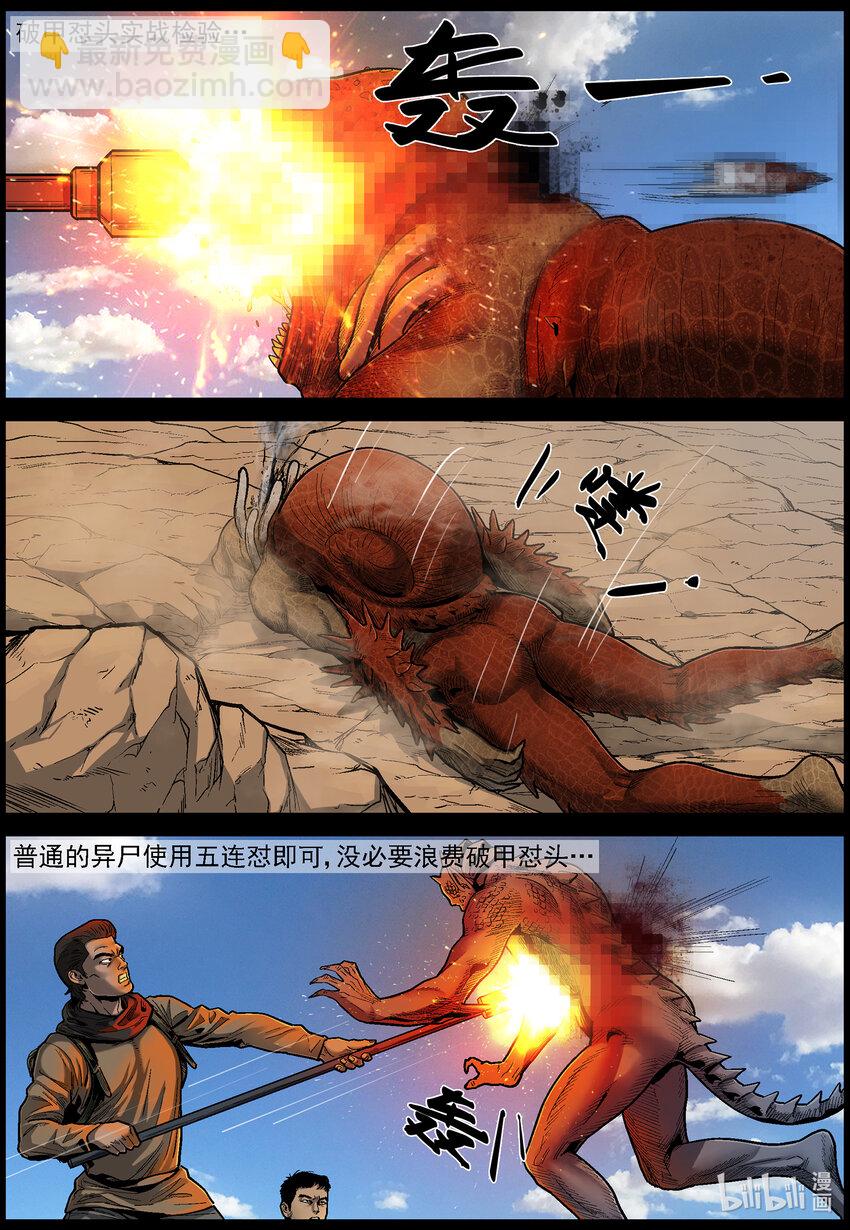 631 魔高一尺道高一丈-2-第636话