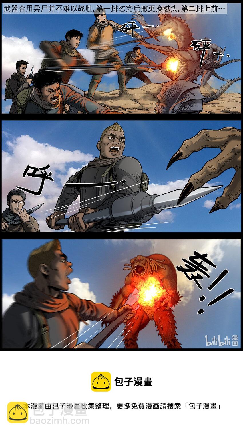 631 魔高一尺道高一丈-2-第636话