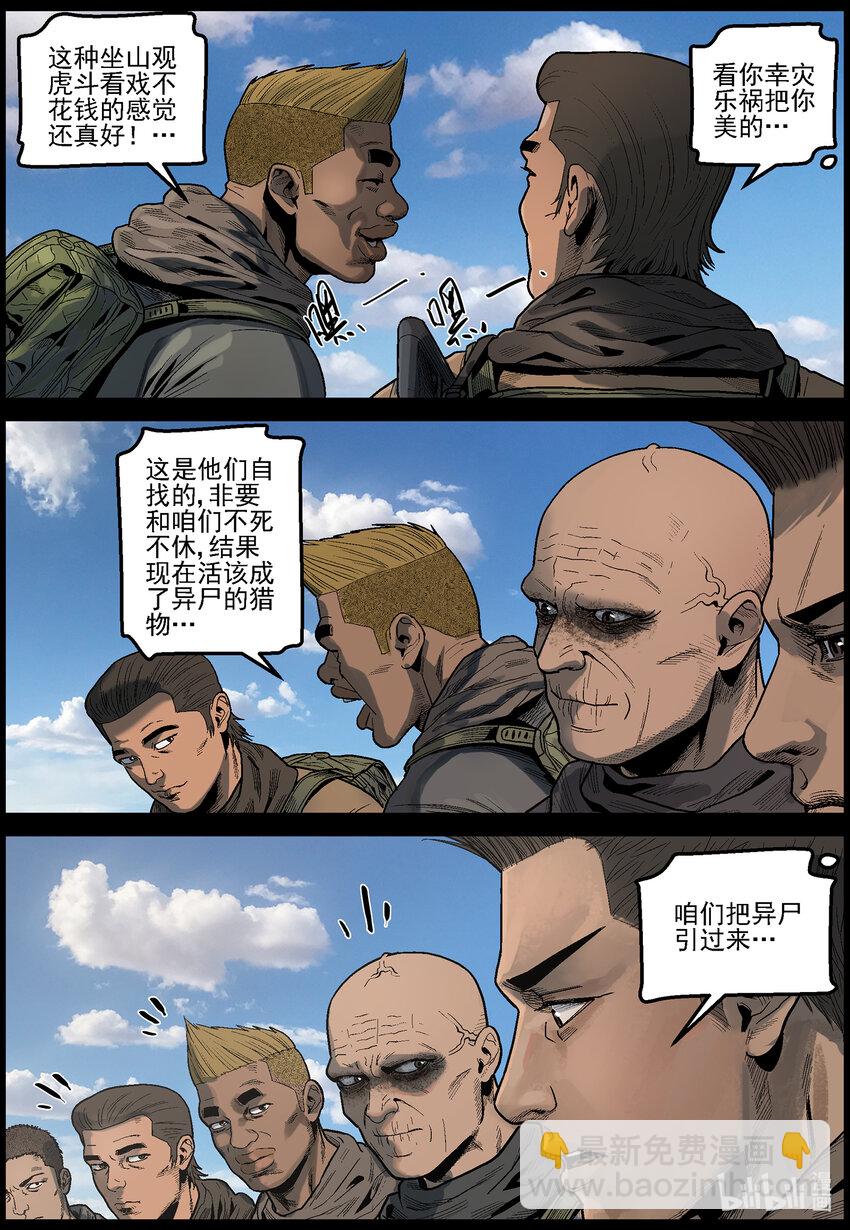 631 魔高一尺道高一丈-2-第636话