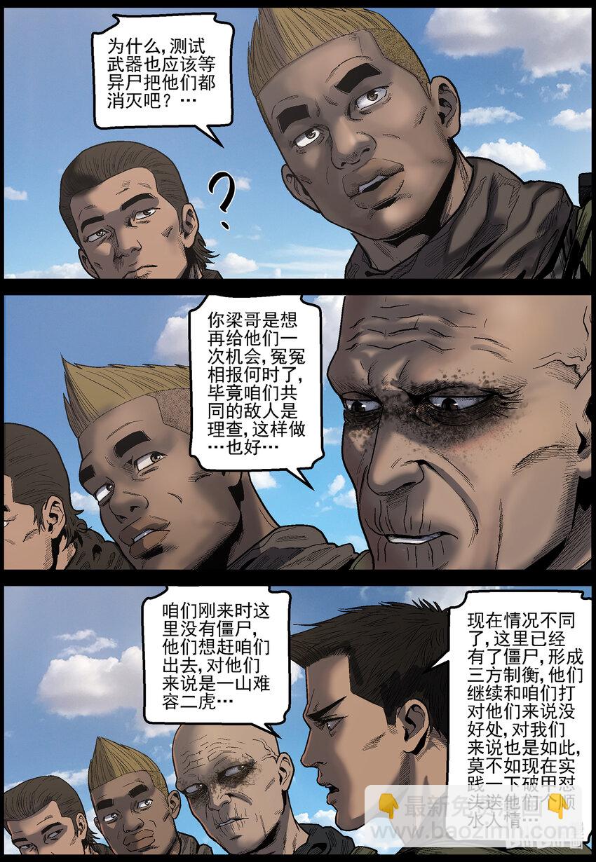 631 魔高一尺道高一丈-2-第636话