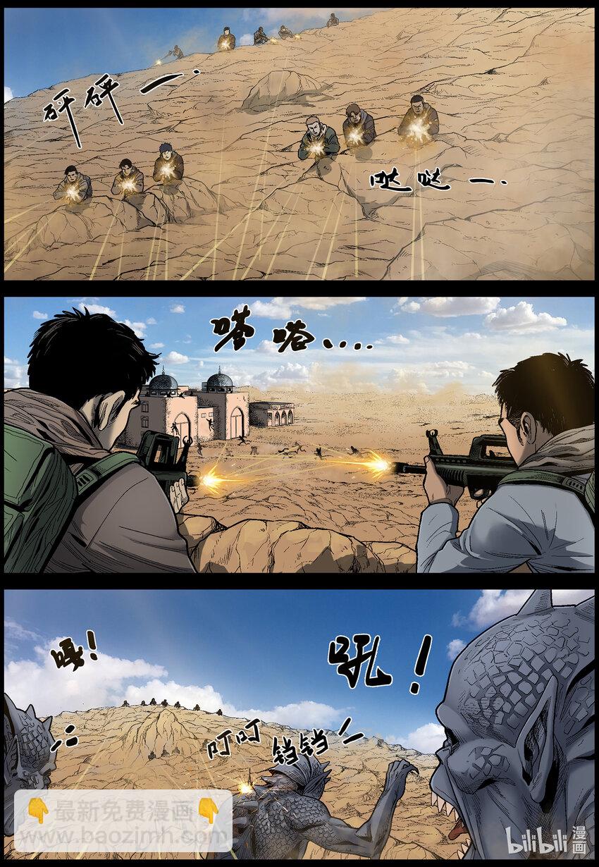 631 魔高一尺道高一丈-2-第636话
