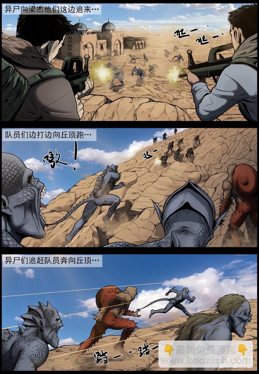 631 魔高一尺道高一丈-2-第636话