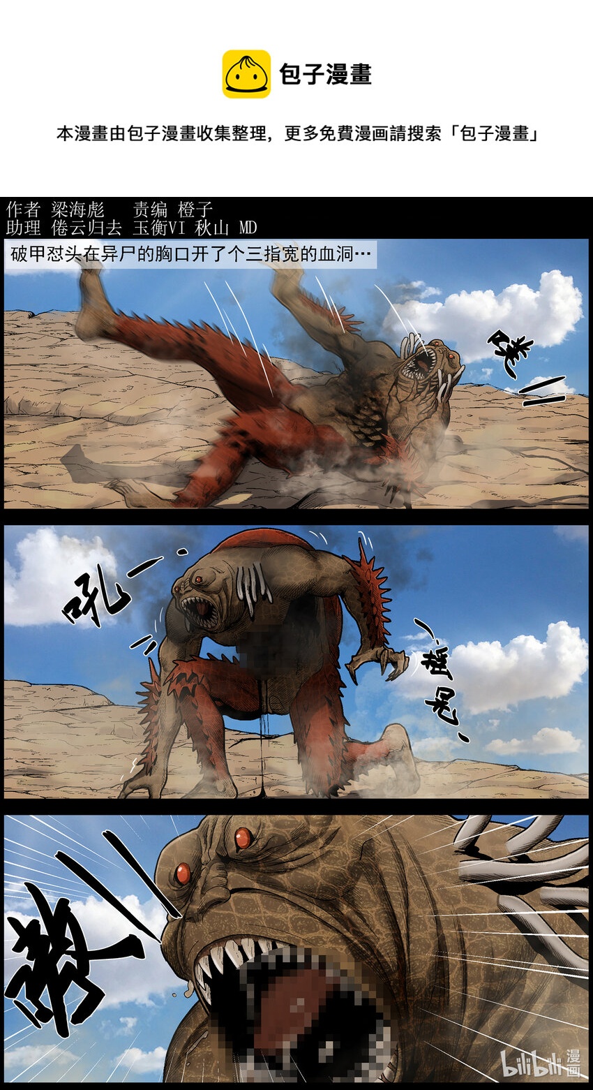 632 魔高一尺道高一丈-3-第638话