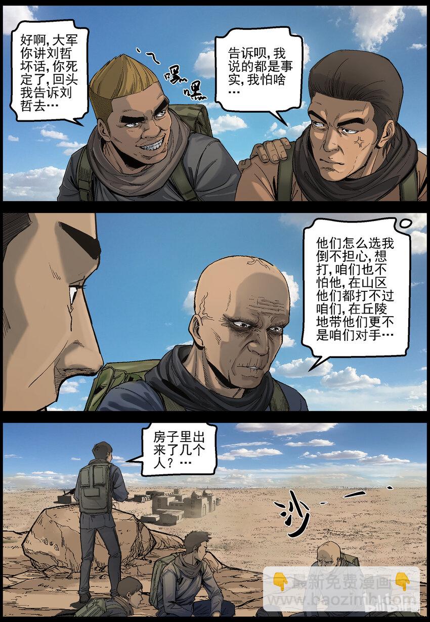 632 魔高一尺道高一丈-3-第638话