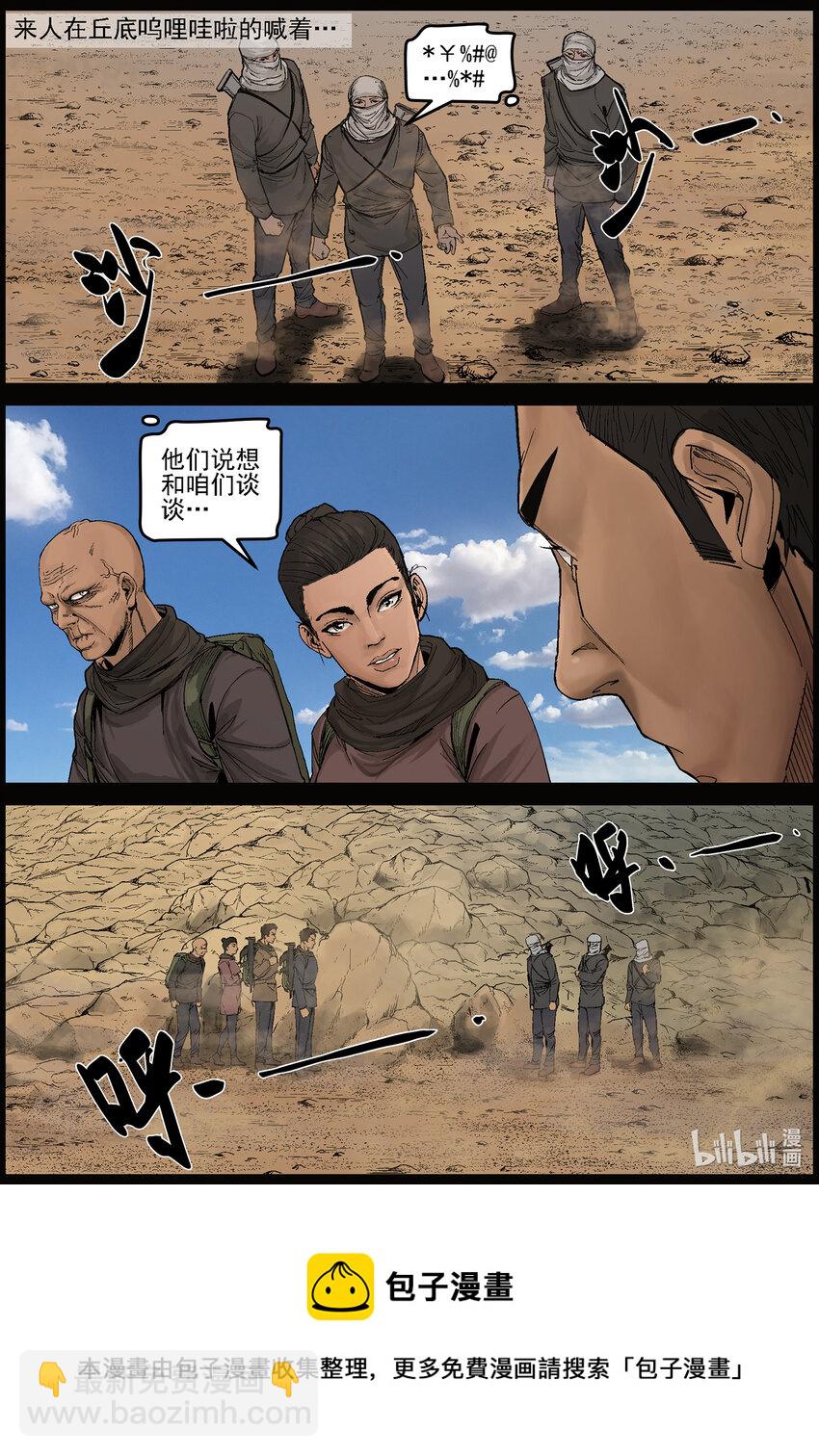 632 魔高一尺道高一丈-3-第638话