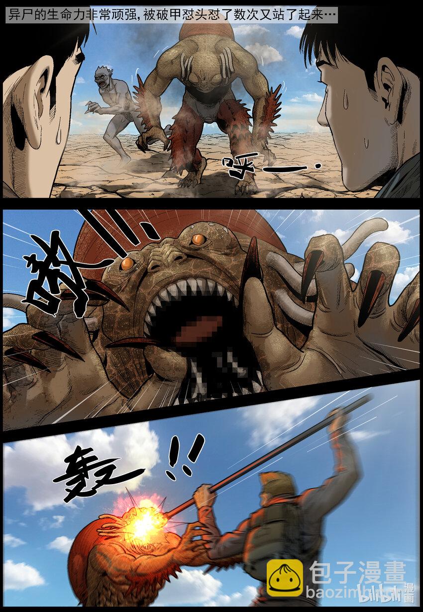 632 魔高一尺道高一丈-3-第638话