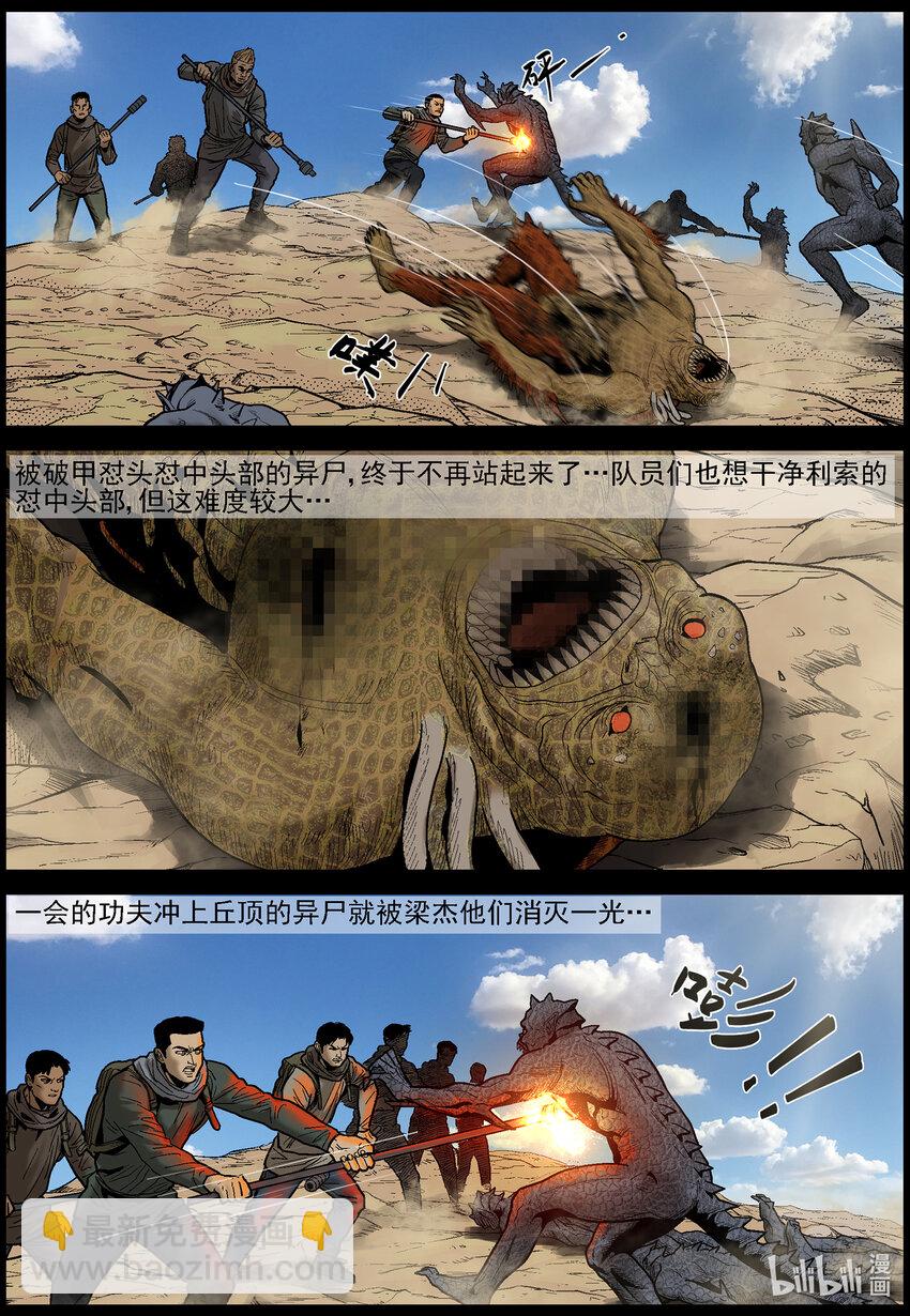 632 魔高一尺道高一丈-3-第638话