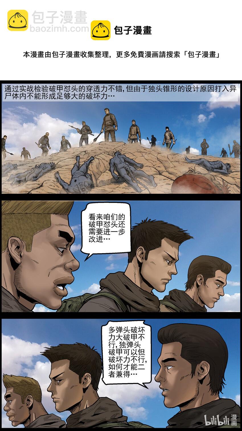 632 魔高一尺道高一丈-3-第638话
