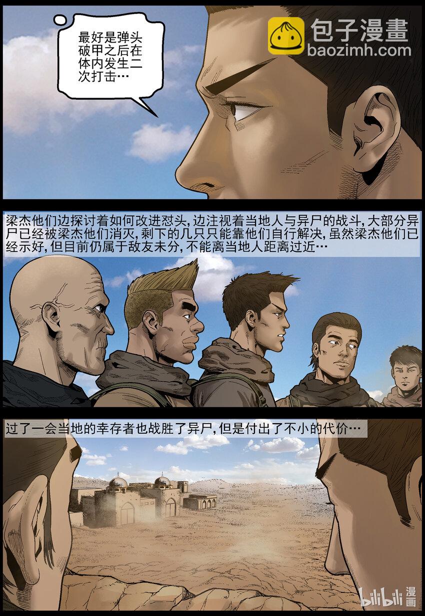 632 魔高一尺道高一丈-3-第638话
