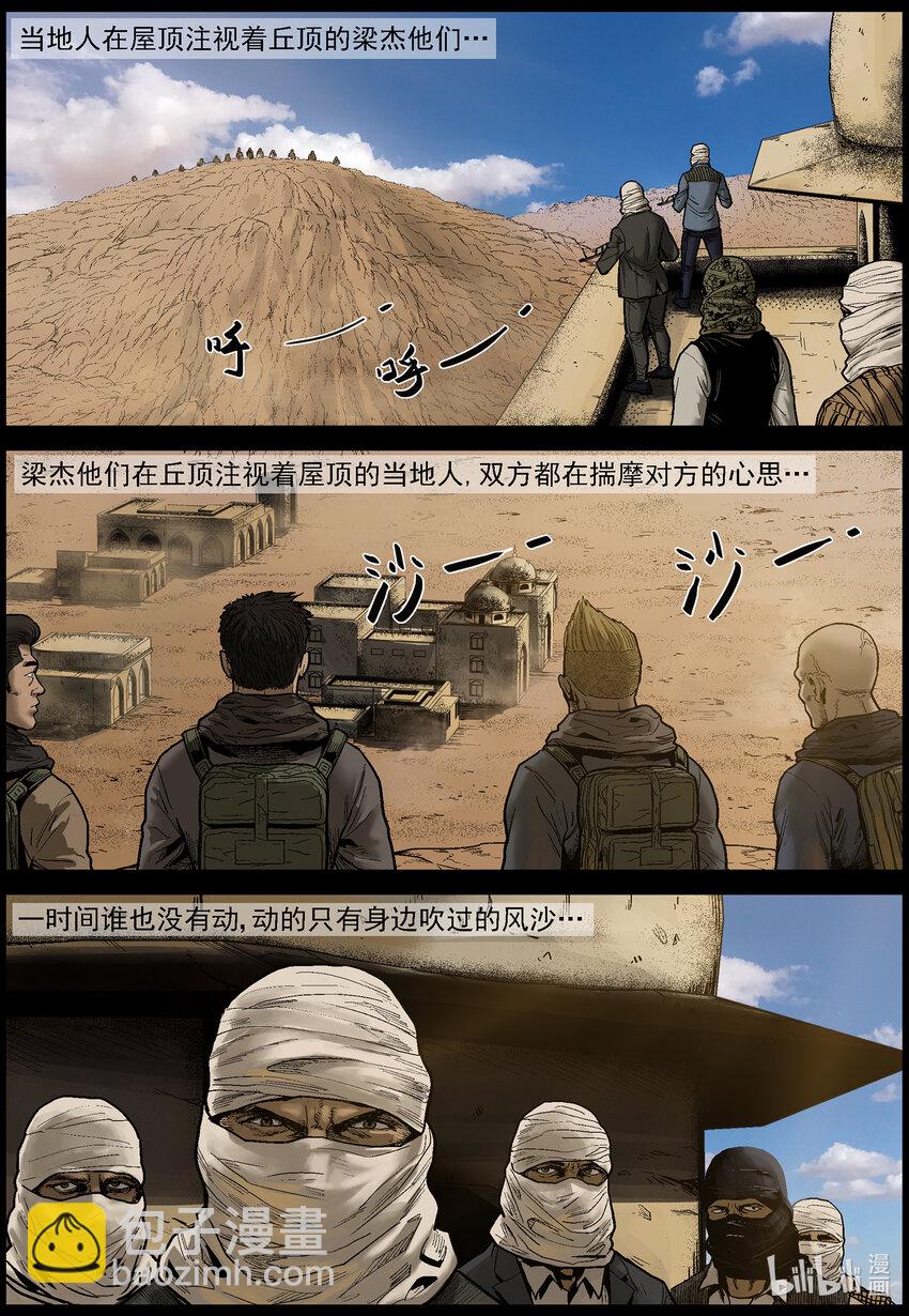 632 魔高一尺道高一丈-3-第638话