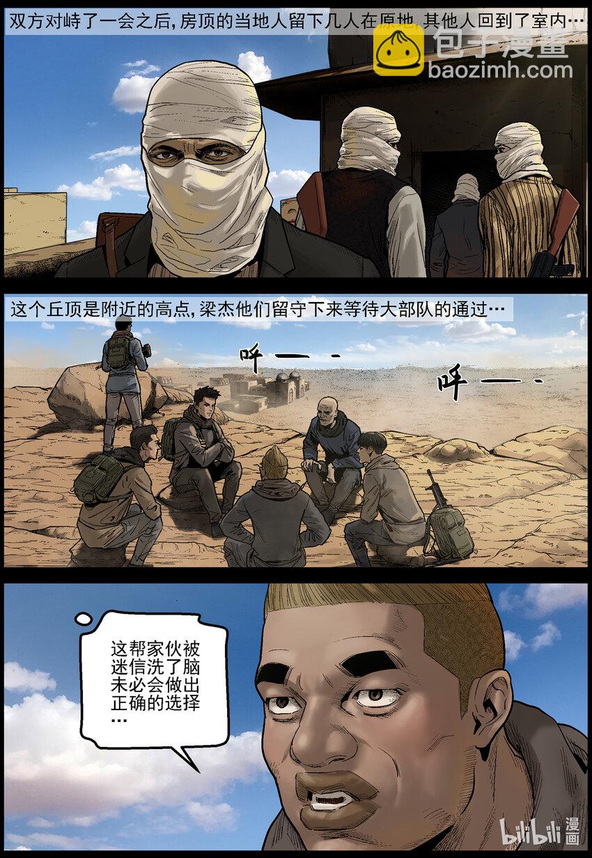 632 魔高一尺道高一丈-3-第638话