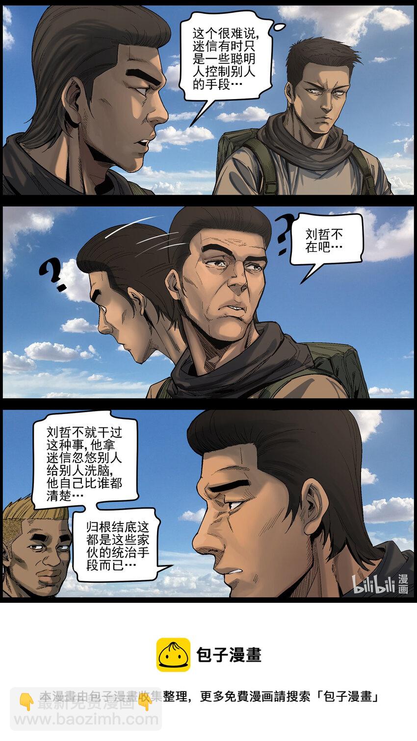 632 魔高一尺道高一丈-3-第638话