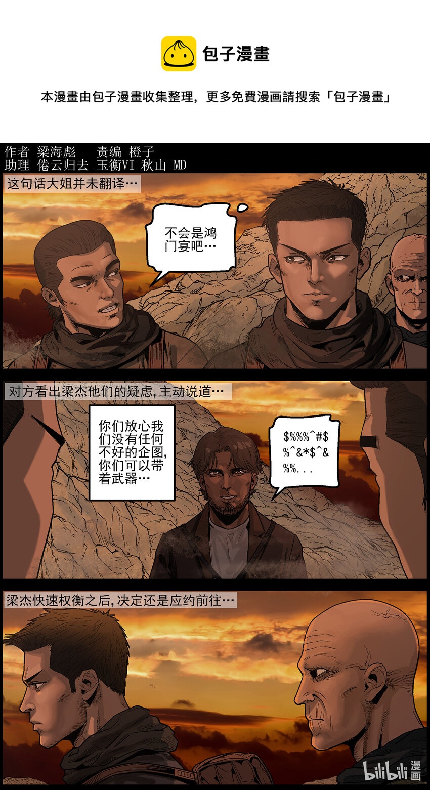 634 黄金家族-2-第640话