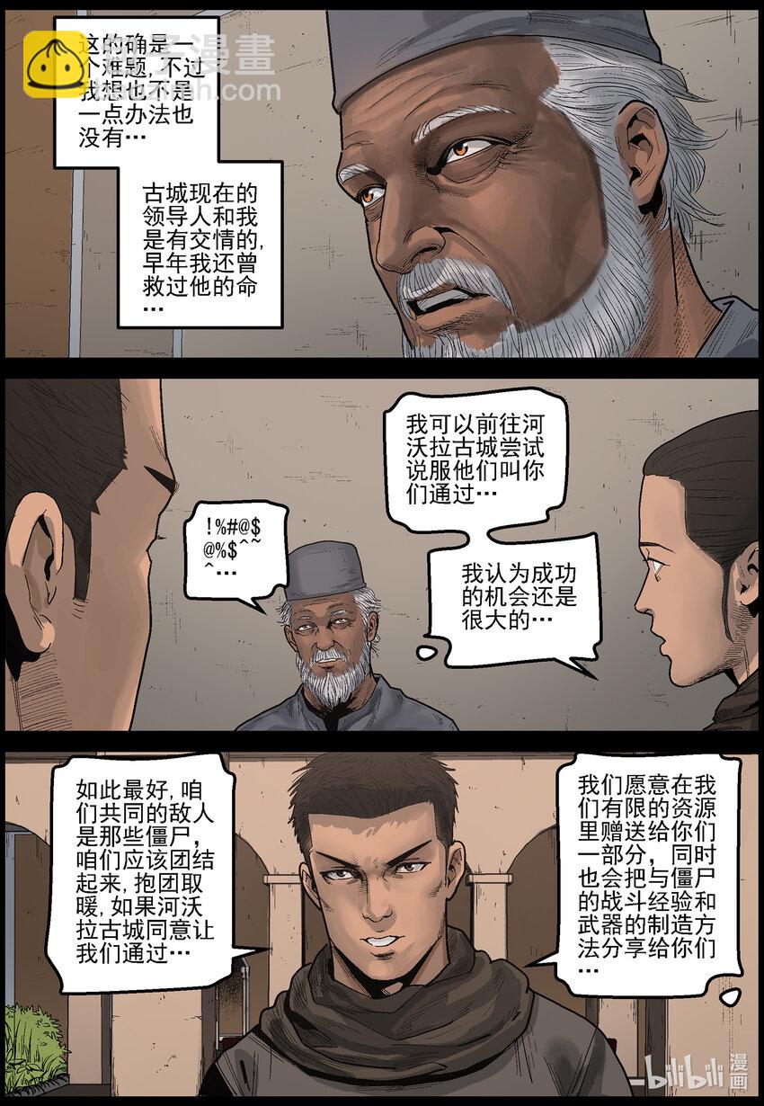 634 黄金家族-2-第640话