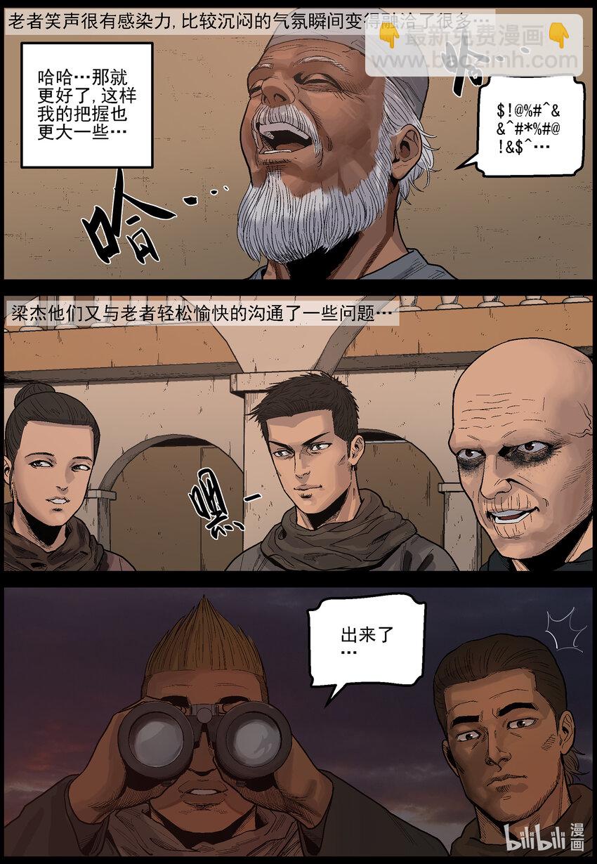 634 黄金家族-2-第640话
